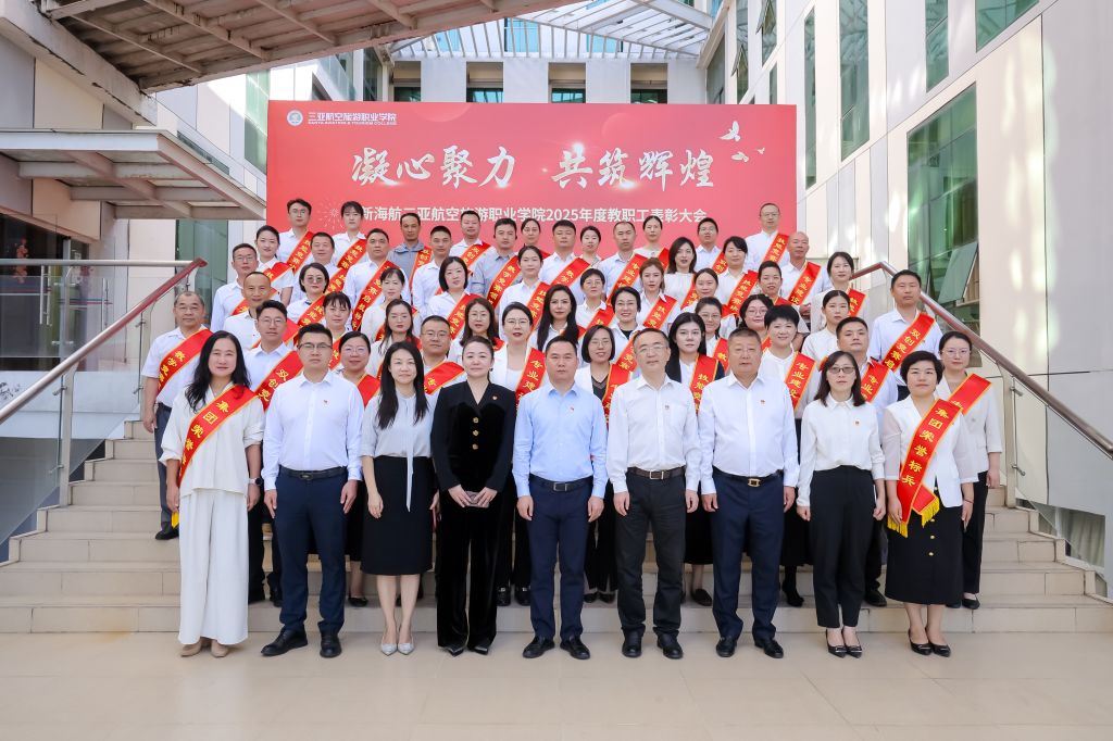 凝心聚力育桃李 共筑辉煌谱新篇——beat365正版唯一官网2025年度教职工表彰大会圆满举行